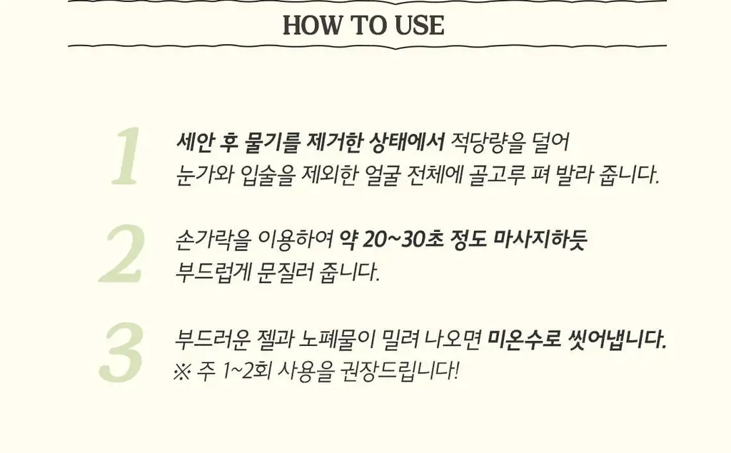 [NEW/매끈결] 스킨푸드 파인애플 필링 젤 100ml 상세페이지 9
